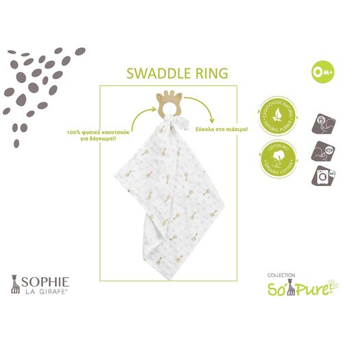 Σόφι καμηλοπάρδαλη Πανάκι παρηγοριάς με δαχτύλιο οδοντοφυίας 100% φυσικό καουτσούκ