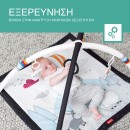 Βρεφικό Γυμναστήριο Χαλί Δραστηριοτήτων ZAZU Βρεφικό Γυμναστήριο Χαλί Δραστηριοτήτων ZAZU