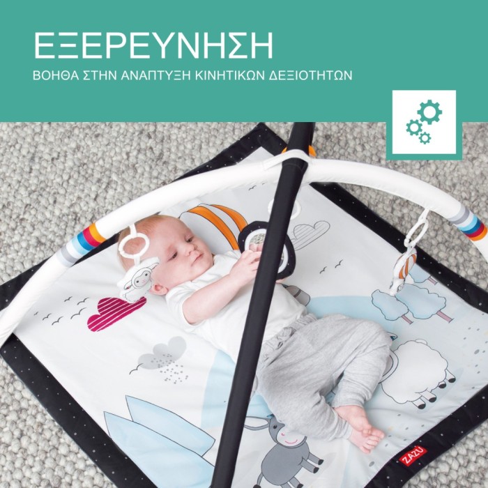 Βρεφικό Γυμναστήριο Χαλί Δραστηριοτήτων ZAZU Βρεφικό Γυμναστήριο Χαλί Δραστηριοτήτων ZAZU