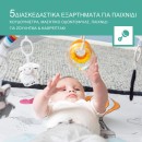 Βρεφικό Γυμναστήριο Χαλί Δραστηριοτήτων ZAZU Βρεφικό Γυμναστήριο Χαλί Δραστηριοτήτων ZAZU