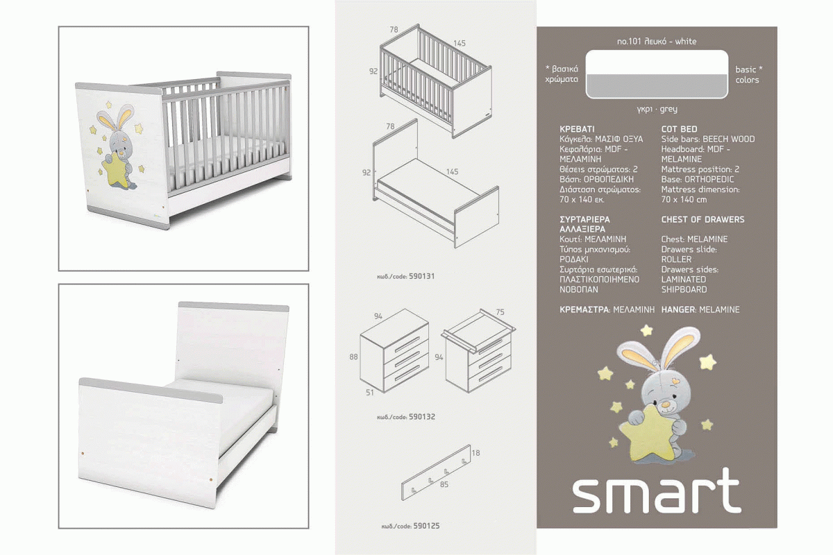 Παιδικό Κρεβάτι Smart Casababy Παιδικό Κρεβάτι Smart Casababy